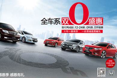 一折搶思域今日開搶！東風(fēng)Honda十周年感恩“盛惠”，夢(mèng)想感恩季正式啟動(dòng)酷夏來臨，關(guān)注汽車自燃!