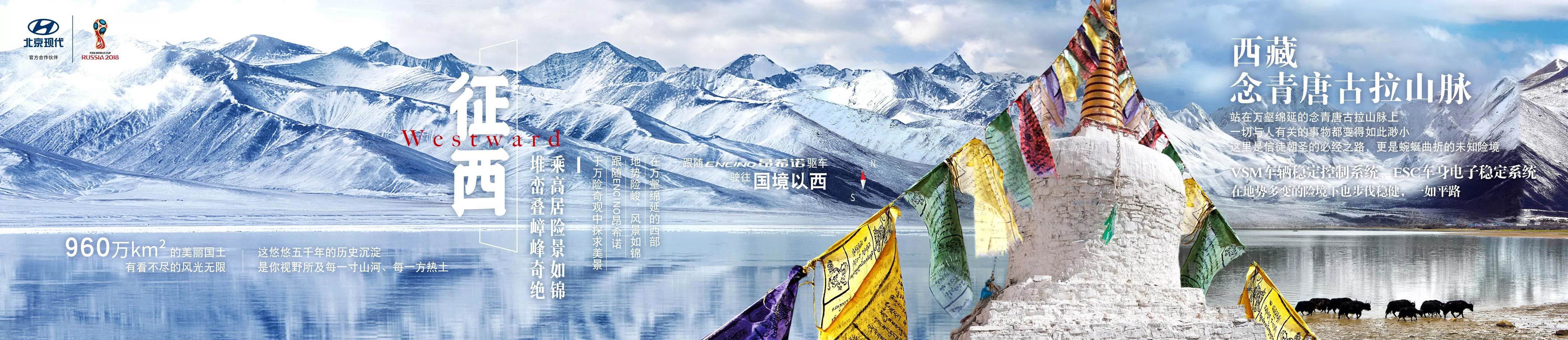 征西，乘高居險(xiǎn)景如錦，堆巒疊嶂峰奇絕